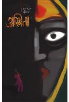ASMITA  BY  SURYAKANT JADHAV