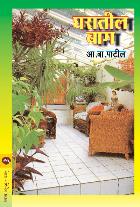 GHARATIL BAG BY A. B. PATIL