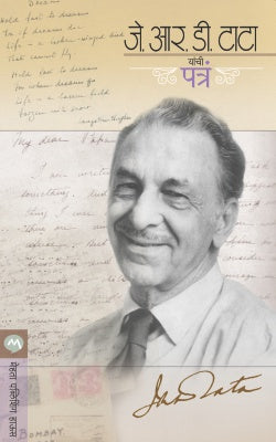 J.R.D. TATA LETTERS  BY  EDITOR ARVIND MAMBRO SUPRIYA VAKIL