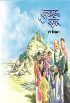 KHULADABADCHA KHAJINA BY MEERA SIRSAMKAR