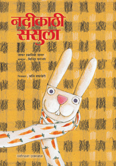 Nadikathi Sasula  by  Milind Paranjape