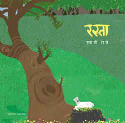 Rasta by  Swati Raje