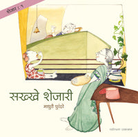 Shejar 1 Sakkhe Shejari  by  Madhuri Purandare