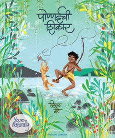 Ponnaichi Shikar by  Priyal Mote
