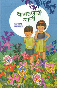 Bagadanari Gani by  Kalyan Inamadar