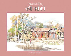 Master Artist Ravi Paranjape by  Sampadak : Rahul