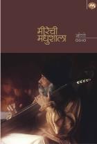 MEERECHI MADHUSHALA  BY  OSHO  SWATI CHANDORKAR
