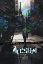 MELTDOWN  BY  MARTIN BAKER  SUBHASH JOSHI