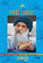 NAVI PAHAT  BY  OSHO  PRADNYA OAK