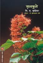 RANPHULE BY V. S. KHANDEKAR