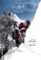 SAAD UTTUNGACHI  BY  ROBERT BIRKBY  SUNITI KANE