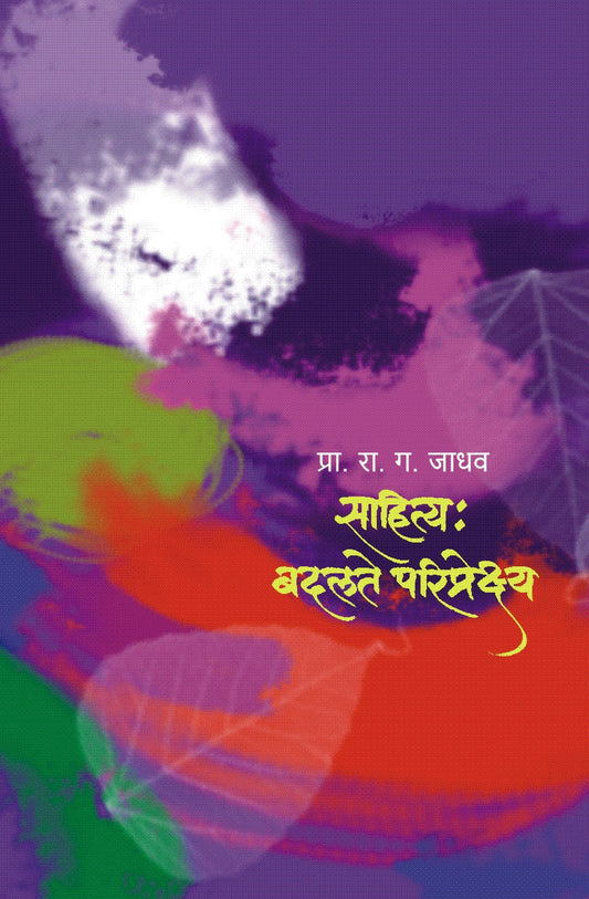 SAHITYA BADALATE PARIPREKSHYA  By Jadhav Ra G