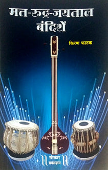 Matt Rudra Jayatalandishe     By Phatak Kiran