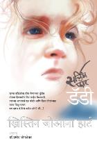 SEARCHING FOR DADDY  BY  CHRISTINE JOANNA HART  PRAMOD JOGLEKAR