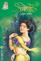 SHREEGANESHA By SHANKAR PATIL