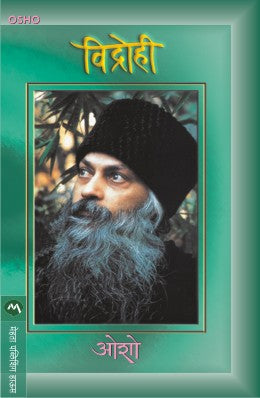 VIDROHI  BY  OSHO MADHURI KABRE