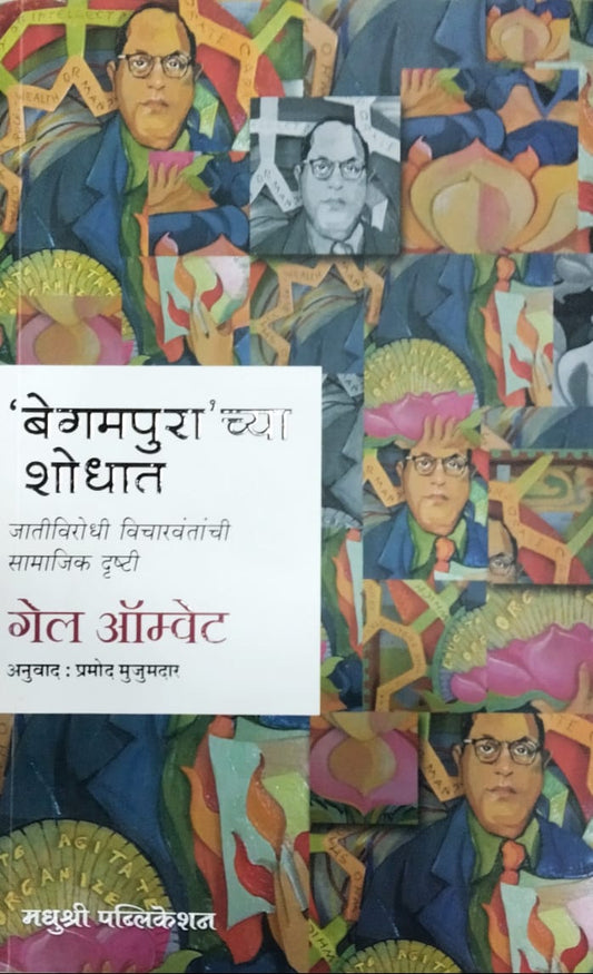 Begamapura Chya Shodhat By Gail Omvedt Translated by Mujumadar Pramod