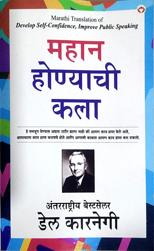 Mahan Honyachi Kala by CARNEGIE DALE