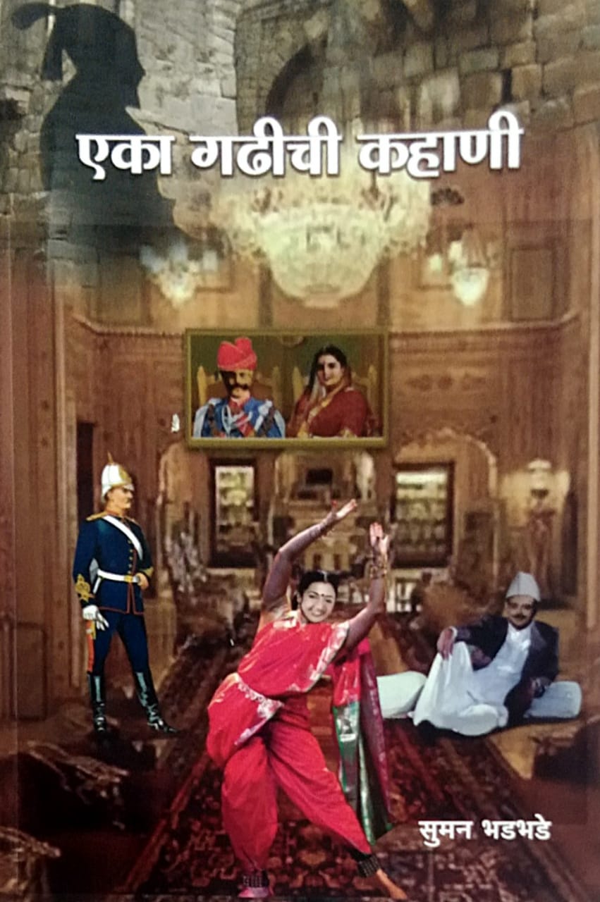 Eka Gadhichi Kahani BY BHADABHADE SUMAN