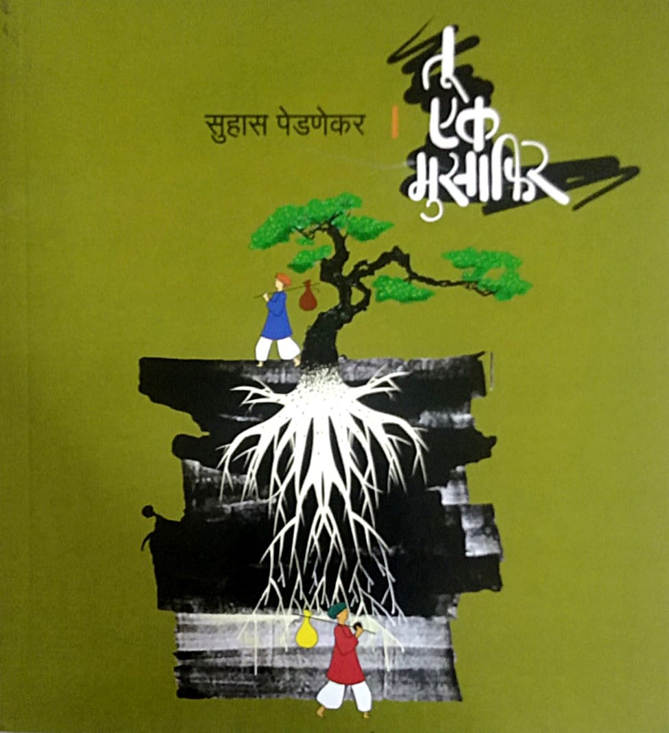 Tu Ek Musafir BY Pedanekar Suhas