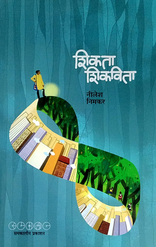 Shikata Shikavita BY Nimakar Nilesh