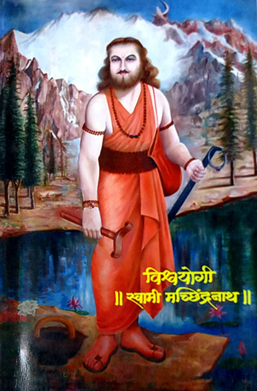 Vishwayogi Swami Machhidranath BY Nila Patil