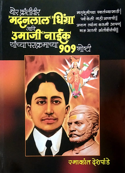 Thor Krantivir Madanalal Dhingra Ani Umaji Naik Yanchya Parakramachya 101 Goshti by Deshapande Ramakant