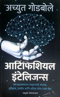 Artificial Intelligence  By Godbole Achyuta