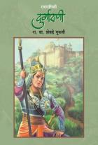 RANRAGINI DURGARANI By R.V.SHEVADE GURUJI