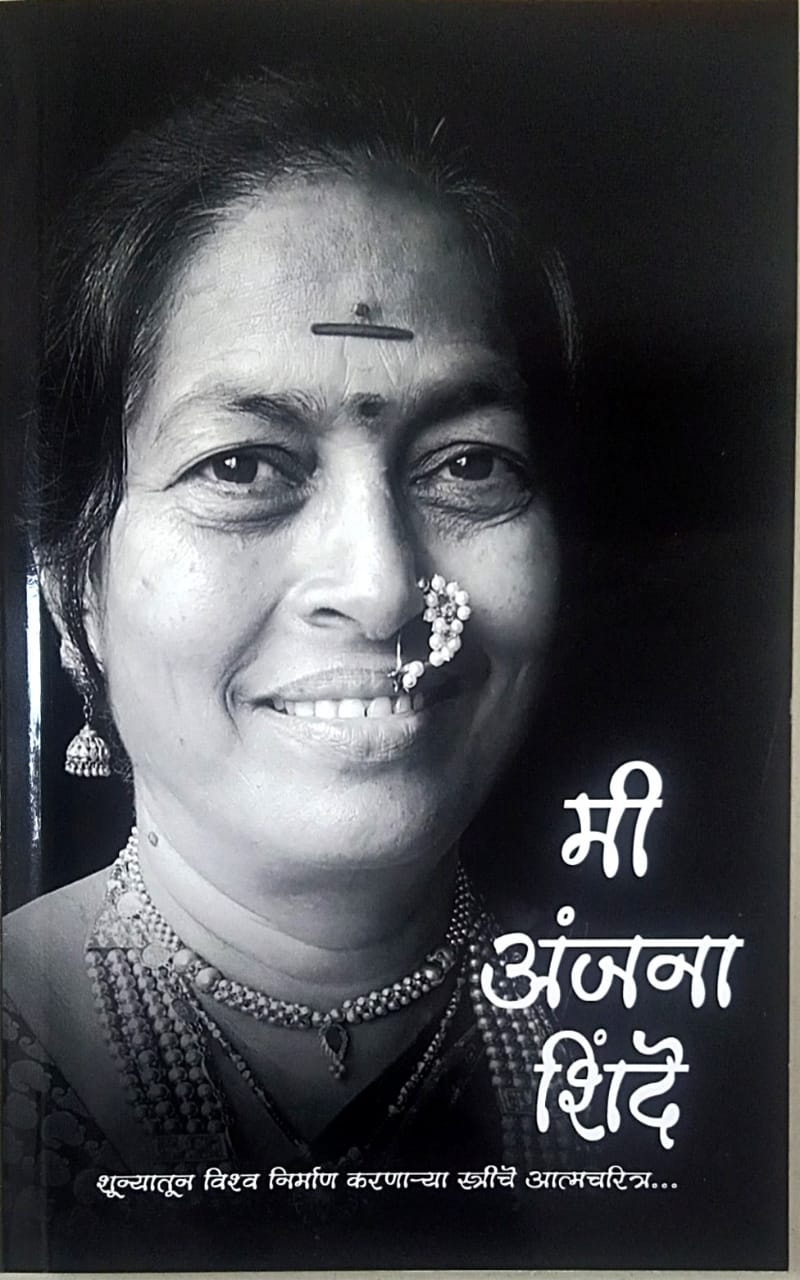 Mi Anjana Shinde By Shinde Anjana