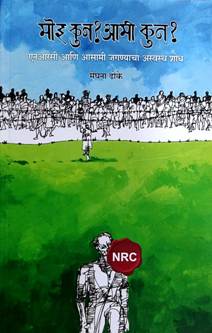 Moi Kun Ami Kun<R By Dhoke Meghna