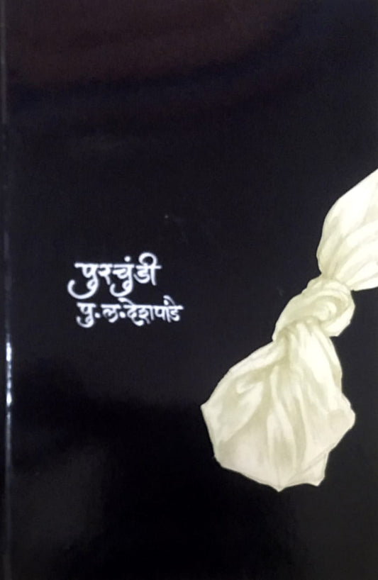 Purachundi   by  Deshapande Pu.La.