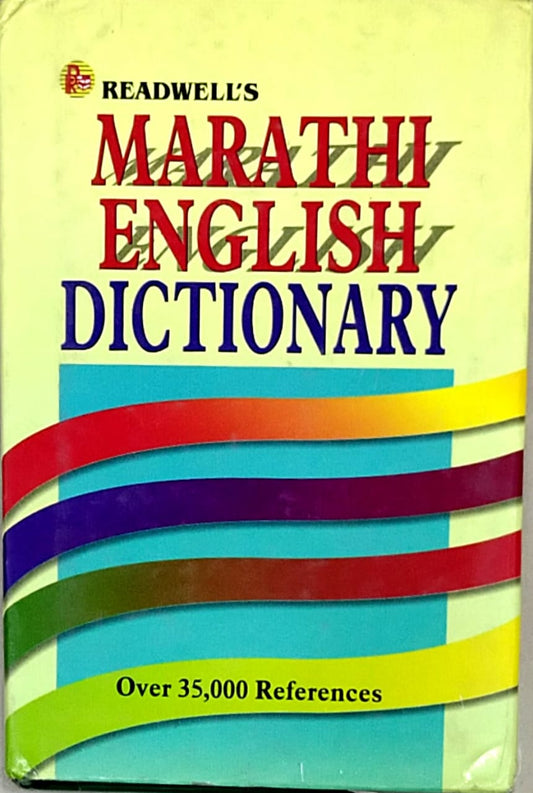 Marathi English Dictionary by Readwells