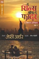 THE SINS OF THE FATHER  BY  JEFFREY ARCHER  LEENA SOHONI