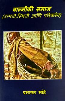 Valmiki Samaj  Utpatti Sthiti Ani Parivartan  By Mande Prabhakar